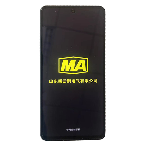 KT800(5G)-S矿用本安型手机 KT800(5G)-S矿用本安型手机